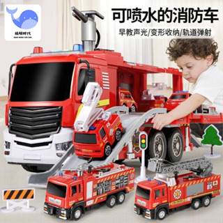 【小白玩具屋】兒童消防玩具車大號可噴水男孩模擬灑水雲梯合金救援汽車模型套裝