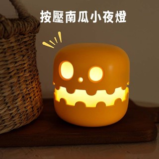 【臺灣出貨】有趣南瓜夜燈趣味按壓LED小夜燈 幽靈萬聖節派對裝飾小夜燈 搞怪小夜燈 南瓜燈 USB小夜燈 擺件 FYC