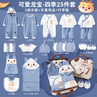 2025新款嬰兒禮盒純棉襯衫初生剛出生套裝月禮物見面禮盒純棉衣服剛出生20250305