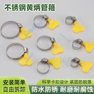 【店鋪熱銷】塑膠手柄喉箍201不銹鋼手擰卡箍天然氣煤氣管抱箍油管水管卡子