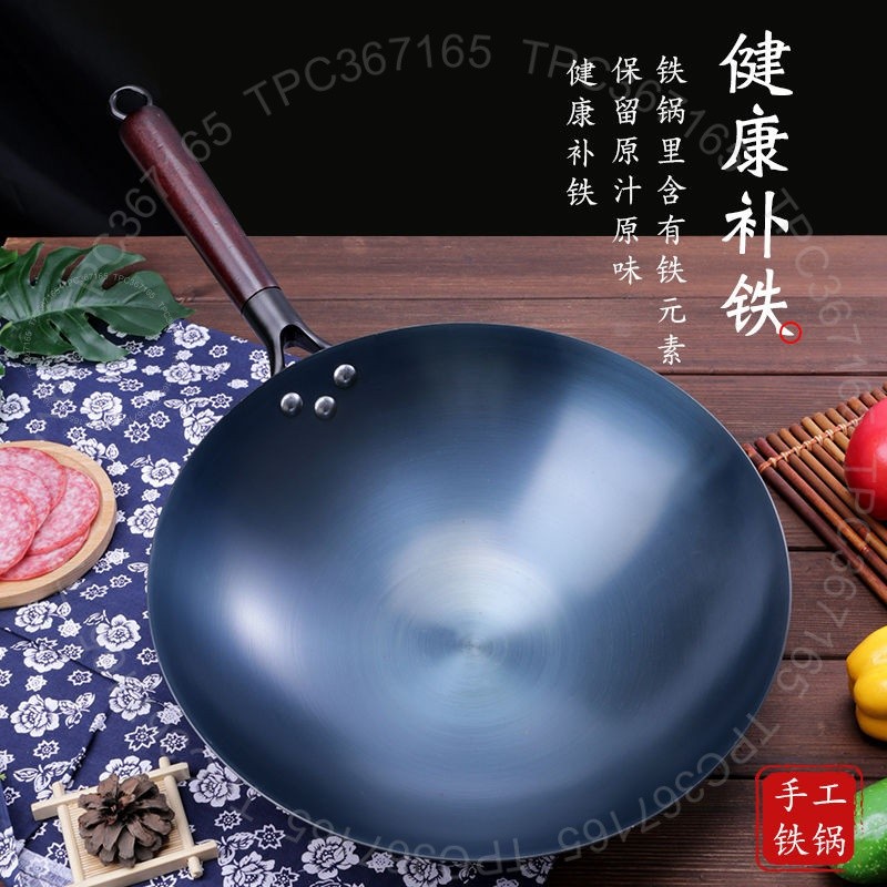 #章丘老式鐵鍋# 章丘 老式 鐵鍋 老款 炒菜 不粘鍋 手工 無塗層 家用 燃氣灶 煤氣 電磁爐 炒鍋 章丘老式鐵鍋