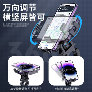 單車支架 機車 腳踏車 電動車 手機支架 騎行 防震 導航 車用支架