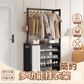 【免運】落地衣架 衣帽架 掛衣架 玄關櫃 鞋架 收納層架 衣帽鞋架 吊衣架 簡易衣櫃 鞋櫃帽架 組合式衣櫃 BBH010