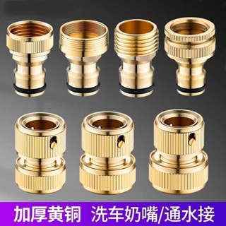 【臺灣出貨/可開發票】洗衣機四分軟水管 快速通水接頭 快接水龍頭 家用 水管接頭 對接器神器