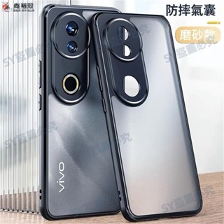 德國進口 泰隆系列 磨砂透明矽膠殼 防摔殼 保護套 保護殼 vivo V50 Vivo v40 Pro 手機殼