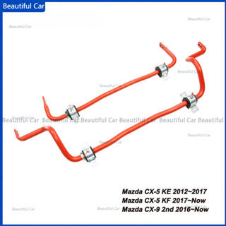 馬自達CX5 Mazda CX-5 cx9專用 25mm前防傾桿 22mm後防傾桿 實心強化款 汽車改裝 可調李仔串