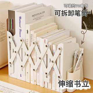 [3天內熱銷2415件]可伸縮書立架書立加厚學生韓版書立簡約書擋創意書架桌麵金屬書夾