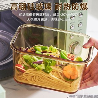 臺灣出貨 玻璃便當盒 飯盒 微波便當盒 可加熱飯盒學生便當盒 透明保鮮盒 餐碗帶蓋 食用品質高硼矽玻璃水果保鮮盒