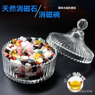紫南宮過爐開光🙏🏻四月初更新-【1171人好評】天然水晶碎石消磁石淨宅搬家運勢結婚臥室室內元寶擺件收納容器皿