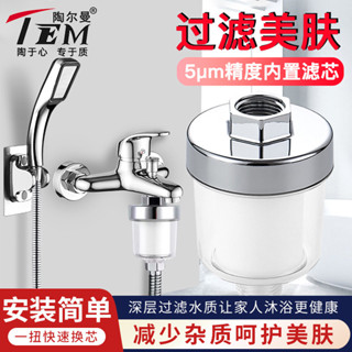 sofa 陶爾曼淋浴花灑pp棉過濾器沐浴手噴頭前置淨水器家用龍頭濾芯水質 CPC9