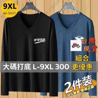 【L-9XL】男裝大碼V領長袖男士肥佬寬鬆300斤打底衫加肥加大胖子運動雞心領鞦衣打底v領上衣大尺碼v領打底衫長袖上衣