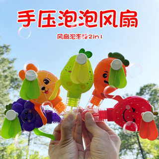 卡通兒童手搖風扇泡泡棒迷你小風扇跨境批發手壓風扇地推禮品玩具
