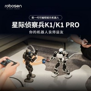 塗塗生活大賣場、、樂森星際偵察兵K1全自動禮物程式設計學習玩具智慧機器人多功能黑科技