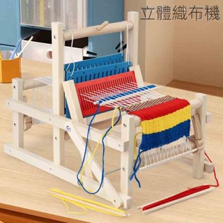 兒童手工DIY織布 機編織立體過家家 親子互動玩具 木製織布玩具