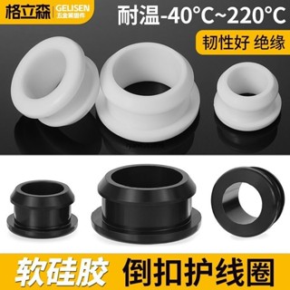 【臺灣出貨】購滿199出貨 矽膠倒扣雙面護線圈工字型保護套橡膠圓孔穿孔卡扣式電線過線皮圈 熱銷