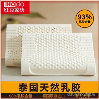 💎臺灣出貨💎 紅豆傢紡正品泰國天然乳膠枕頭成人枕按摩頸椎枕芯傢用學生一衹裝 限時特賣A97-1-B