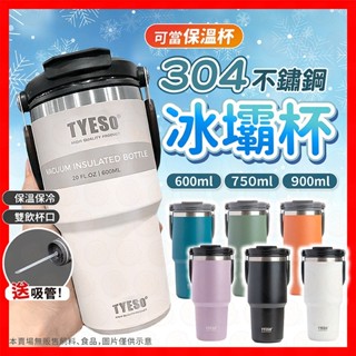 手提冰霸杯 保溫瓶 保溫杯 咖啡杯 冰霸杯 保冰杯 304不鏽鋼保溫杯 隨手杯 環保杯 隨行杯