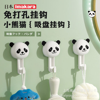 小妹推薦#IMAKARA免打孔無痕白熊吸盤掛鈎浴室真空吸附衛生間廚房毛巾ws
