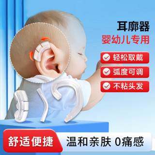 舒適耳朵嬰兒定型糾正神器耳撐3.19新生兒材質糾正招風耳耳廓柔軟矯正器耳夾垂耳矽膠