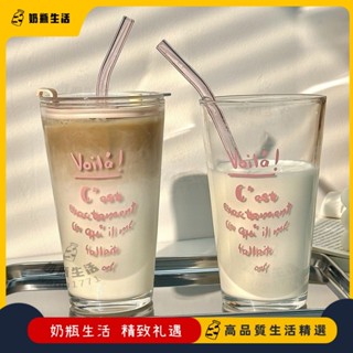 🚚免運🚚-金秋好物-家用法文水杯字母咖啡杯大容量玻璃杯玻璃吸管杯帶蓋高顔值ins風