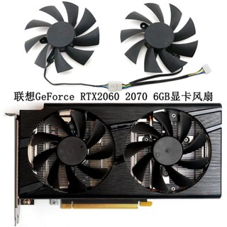 【光達電子】全新 LENOVO聯想GeForce RTX2060 2070 6GB顯卡散熱風扇