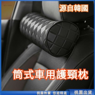 桃園甄選🔥汽車頭枕 車用頭枕 車用頸枕 汽車頸枕 車用護頸儀 汽車護頸枕 汽車枕 車用頭頸枕 車用枕
