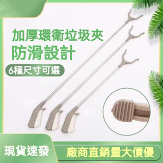 垃圾鉗 撿垃圾夾子 夾垃圾 萬用拾物器 垃圾拾物器 💥環衛夾子 撿垃圾神器 取物夾 木炭夾 不銹鋼垃圾鉗 垃圾夾