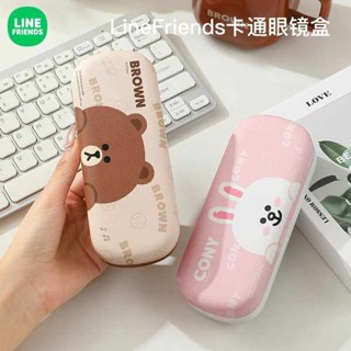 車用眼鏡盒 眼鏡盒 LINE FRIENDS眼鏡盒子便攜高級感墨鏡收納盒抗壓防摔卡通眼鏡盒