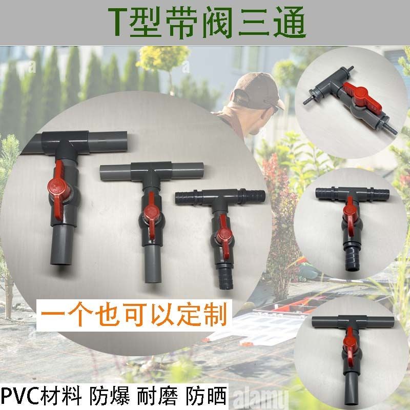 【台灣出貨】可定製加厚PVC單閥 三通2分3分4分6分1寸多尺寸氧氣 軟管水帶 三通閥