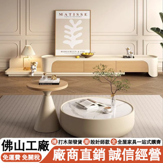 免安裝 奶油風實木巖板茶几伸縮電視櫃組合 客廳桌 落地電視櫃 客廳收納櫃 傢俱 電視桌 電視矮櫃 l型電視櫃 房間電視櫃