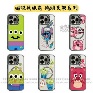 鏡頭支架Magsafe磁吸 草莓熊三眼怪iPhone17 16 15 14 13 12 11Promax史迪仔支架手機殼