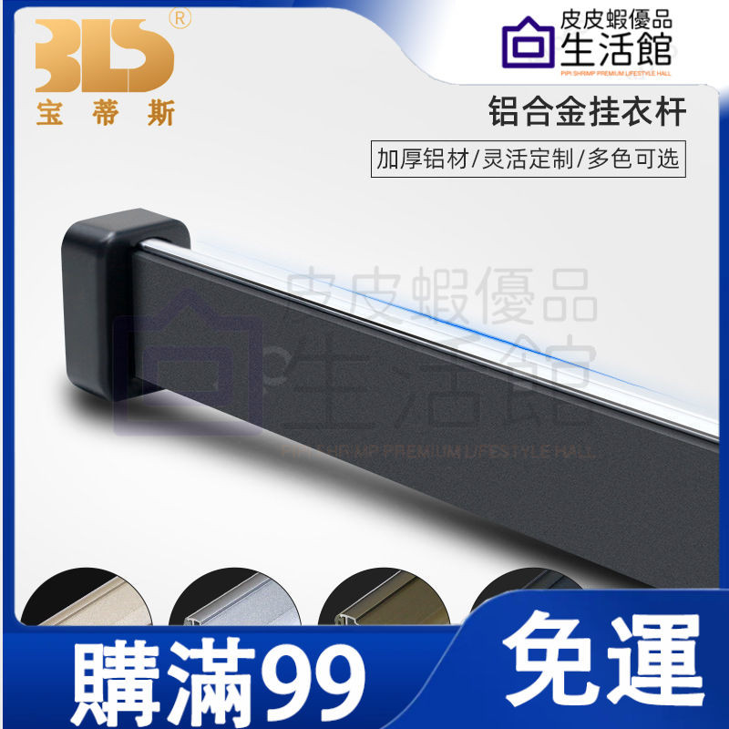 🔥滿99免運🔥LED衣桿燈 吊衣桿 掛衣桿 鋁合金 目玉 管頭 中通 客製 變壓器另購 百貨商場設計師指定裝潢廠專用