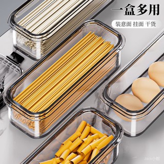 【生活集市】臺灣出貨#麵條收納盒食品級收納掛麵廚房意麵密封罐冰箱冷藏五穀雜糧密封盒