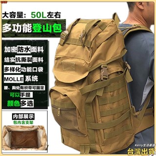 🙈負重無優🙈🍃超大空間🍃戰術軍迷彩50L登山包戶外運動徒步野營揹包大容量旅行防水戶外揹包 揹包男 雙肩後揹包男