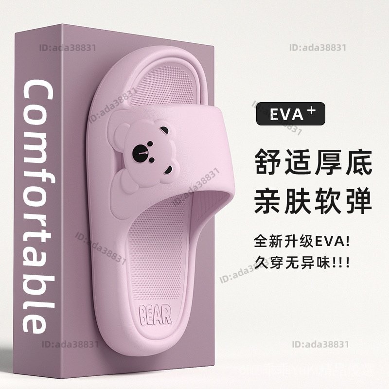 【乖乖YuKi】涼拖鞋eva女夏季卡通居傢用浴室踩屎感防滑不臭腳傢居室內洗澡男