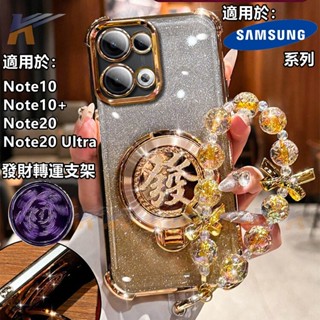 新升級四角氣囊 防摔殼 發財旋轉支架 磁吸 手機殼 適用於 三星 Note20 Note10 Ultra Plus
