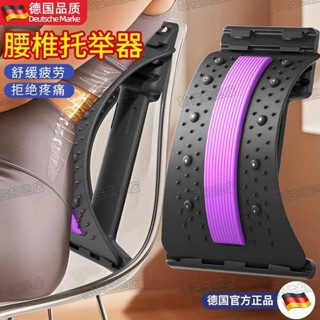 腰椎牽引器 腰椎拉伸器 德國腰椎舒緩器腰部託舉拉伸牽引背部脊柱矯正鍛煉頂腰板駝背矯正