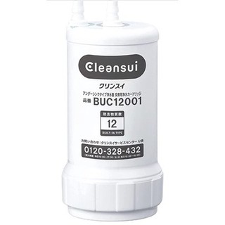 日本製 Cleansui UZC2000 BUC12001 三菱原廠濾心 UZC2000E 適用 AL700 A501