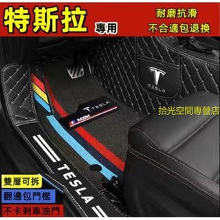 特斯拉 model3 Y Model 三ModelS 全包覆汽車腳墊3D立體踏墊 皮革全包門檻防滑墊 防水耐磨腳踏墊