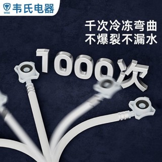 ✨臺灣暢銷✨全自動洗衣機進水管 工廠直發接駁快插小天鵝原裝管 加長軟管 上水管