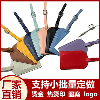 行李箱貼 行李吊牌 行李箱吊牌 工廠直銷pu皮革行李牌旅行吊牌飛機防丟掛牌登機牌可定 制logo