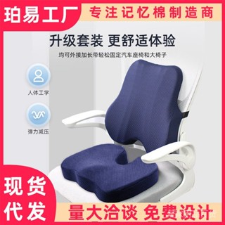 居家辦公室座椅護腰靠墊孕𡠹久坐記憶棉腰墊靠背椅子腰靠腰枕靠背枕兩用