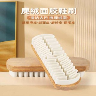 麂皮清潔 麂皮橡皮擦 鞋子橡皮擦 造型橡皮擦 麂絨面膠鞋刷雪地靴絨面麂皮刷橡皮擦磨砂皮翻毛皮鞋刷皮具生膠刷