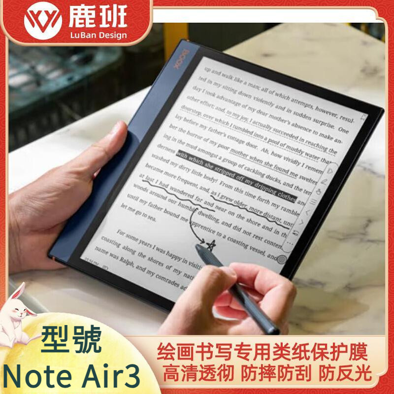 BOOX Note Air3 10.3英寸 類紙防刮防指紋防藍光 防反光保護膜送貼膜工具【當日出貨】