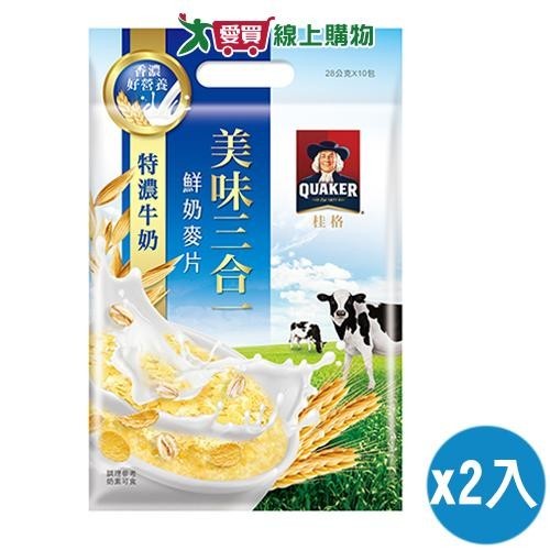 桂格 美味三合一特濃牛奶鮮奶麥片(28G/10入)【兩入組】【愛買】