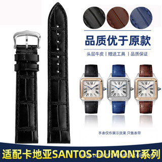 代用山度士杜蒙手錶帶Santos-Dumont系列真牛皮錶帶女配件 17.5mm