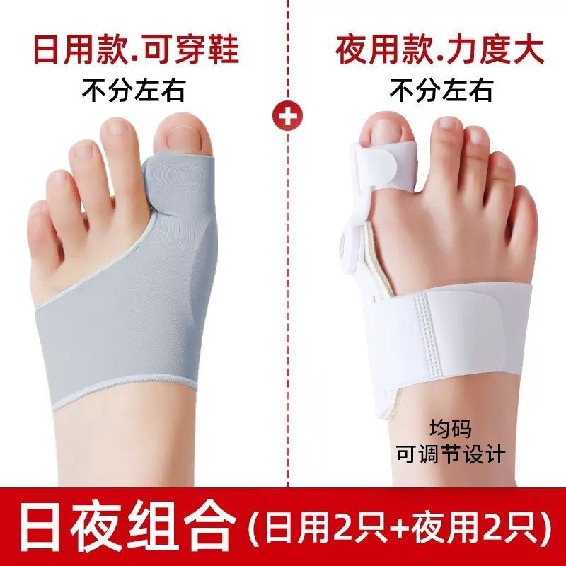 現貨⚡分趾器⚡ 腳趾矯正器分趾器大母腳趾頭足糾正可以穿鞋男女士拇指外翻矯正器