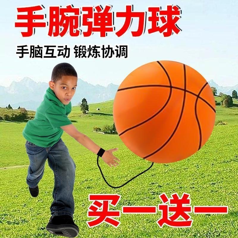 【】手腕彈力球兒童玩具球運動鍛鍊反應力健身帶繩跳跳球