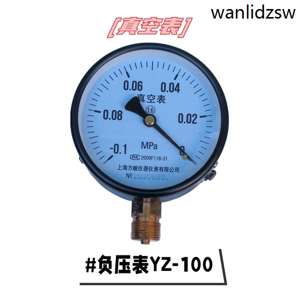 上海儀表YZ-100負壓表遠傳電接點不鏽鋼油壓耐震表精密真空壓力錶