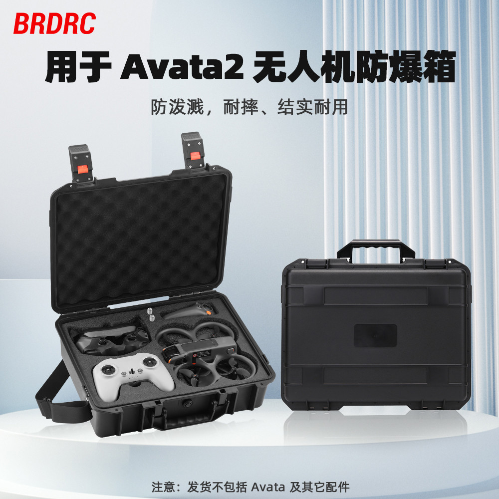 兼容 DJI Avata2 防爆殼無人機便攜防水殼便攜收納包配件